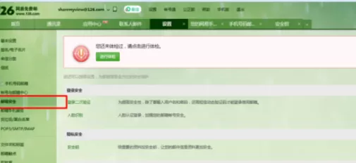 在网易邮箱中为邮件加密的详细操作步骤