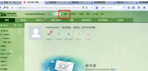 在网易邮箱中为邮件加密的详细操作步骤