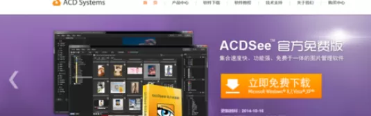 在ACDSee中进行设置自动更新的具体操作方法