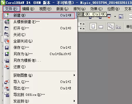 cdr制作出个性简历封面的详细步骤