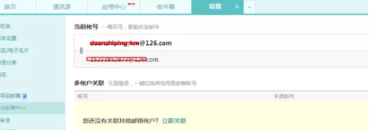 在网易邮箱中将登录密码更改的详细操作步骤