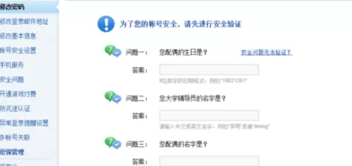 在网易邮箱中将登录密码更改的详细操作步骤