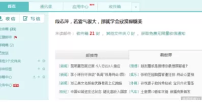 在网易邮箱中将登录密码更改的详细操作步骤