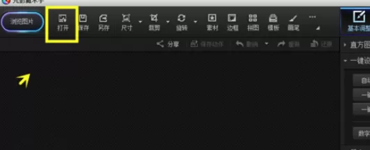 利用光影魔术手制作出阿宝色效果图片的详细操作步骤
