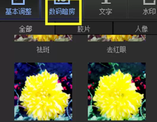 利用光影魔术手制作出阿宝色效果图片的详细操作步骤