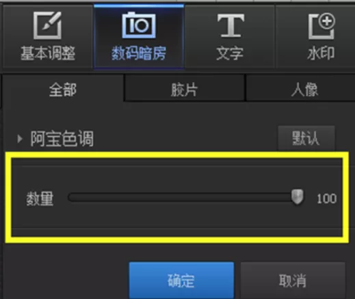 利用光影魔术手制作出阿宝色效果图片的详细操作步骤
