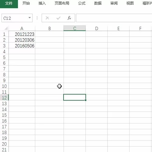 在Excel里把不规范日期转为规范日期的教程