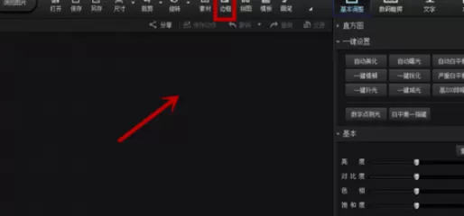 利用光影魔术手制作出书中美景效果图片的图文教程