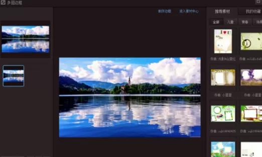 利用光影魔术手制作出书中美景效果图片的图文教程