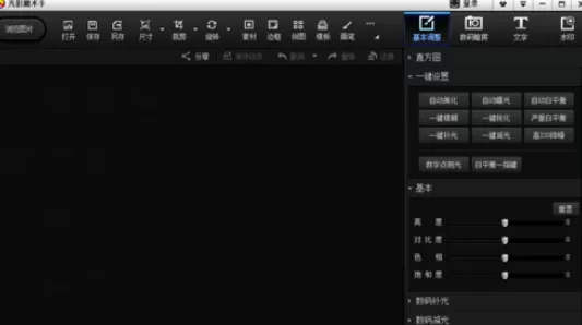 利用光影魔术手制作出书中美景效果图片的图文教程