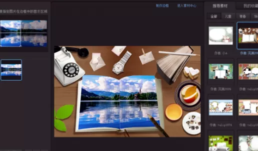 利用光影魔术手制作出书中美景效果图片的图文教程