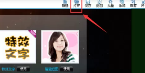 利用可牛影像制作出影楼冷绿效果图片的详细方法