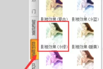 利用可牛影像制作出影楼冷绿效果图片的详细方法