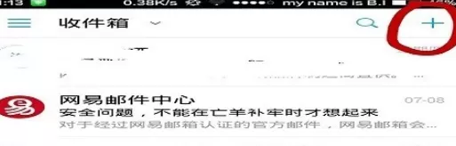 使用网易邮箱实行发邮件的具体步骤