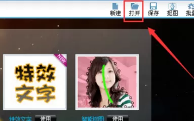 利用可牛影像制作出半调图案效果图片的详细步骤