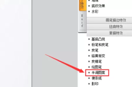利用可牛影像制作出半调图案效果图片的详细步骤