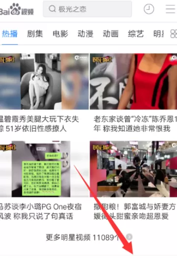 在手机百度视频中将播放记录删除的详细步骤