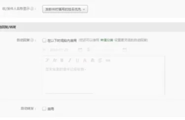 在网易邮箱中进行设置自动回复的详细步骤