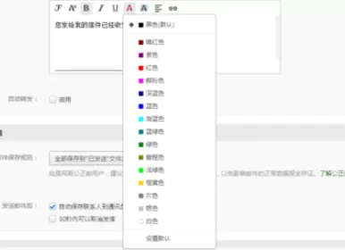 在网易邮箱中进行设置自动回复的详细步骤