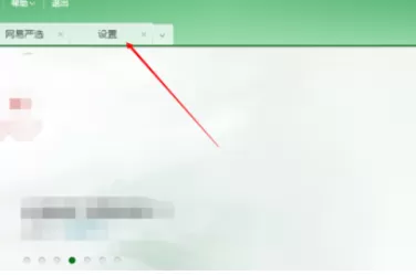 在网易邮箱中进行设置自动回复的详细步骤