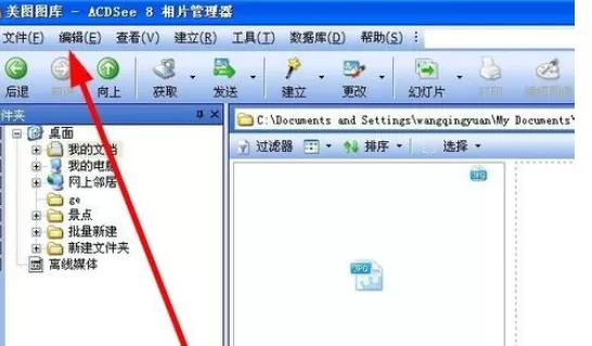 利用ACDSee进行设置标题的详细操作步骤