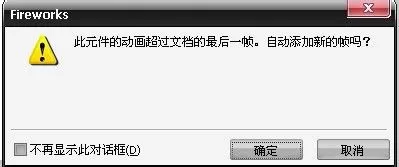 fireworks制作文字gif动画的详细教程