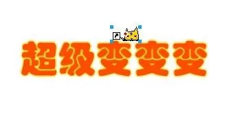 fireworks制作文字gif动画的详细教程