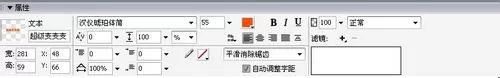 fireworks制作文字gif动画的详细教程