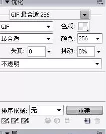 fireworks制作文字gif动画的详细教程