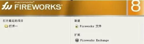 fireworks制作文字gif动画的详细教程