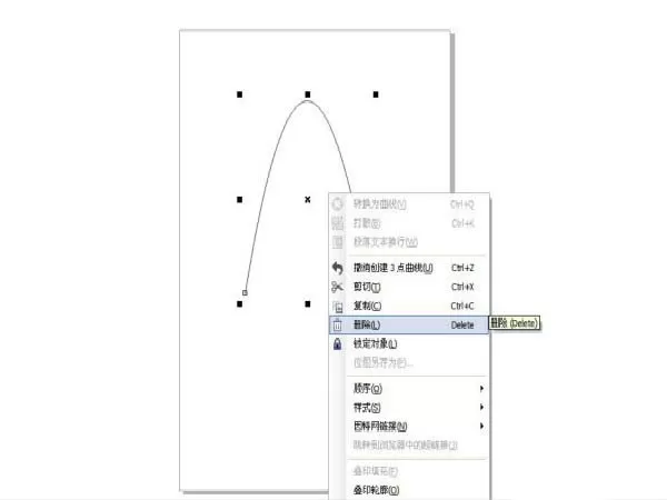 cdr制作抛物线的简单教程