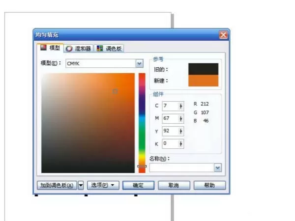 cdr做出矩形并上色的详细操作步骤