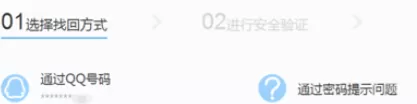 在网易邮箱中将密码找回的具体操作步骤