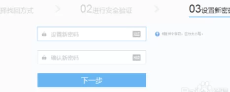 在网易邮箱中将密码找回的具体操作步骤
