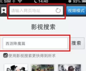 在百度视频中实行使用影音模式的详细方法