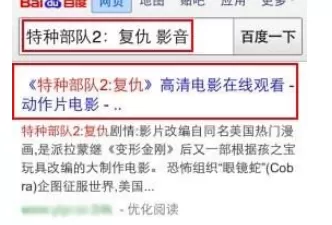 在百度视频中实行使用影音模式的详细方法