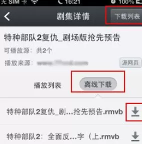 在百度视频中实行使用影音模式的详细方法