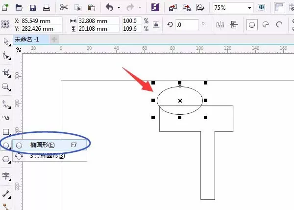 使用cdr打造出机械零件图形的操作步骤