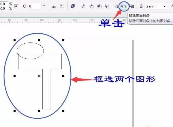 使用cdr打造出机械零件图形的操作步骤