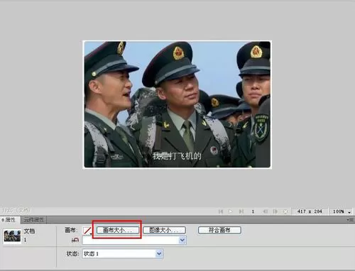 fireworks如何将两张图拼接在一起?
