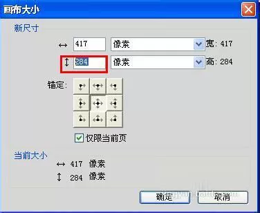 fireworks如何将两张图拼接在一起?