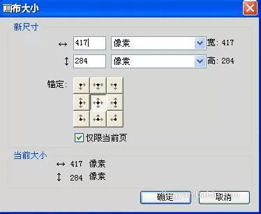 fireworks如何将两张图拼接在一起?