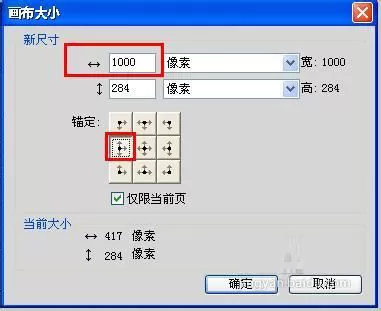 fireworks如何将两张图拼接在一起?