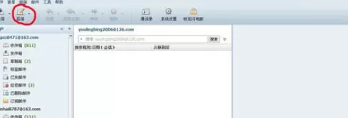 在网易邮箱中进行设置定时发送邮件的详细步骤