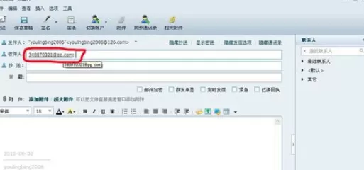 在网易邮箱中进行设置定时发送邮件的详细步骤