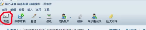 在网易邮箱中进行设置定时发送邮件的详细步骤