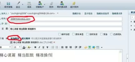 在网易邮箱中进行设置定时发送邮件的详细步骤