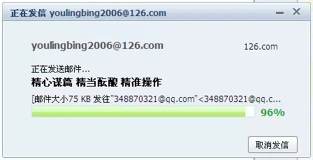 在网易邮箱中进行设置定时发送邮件的详细步骤