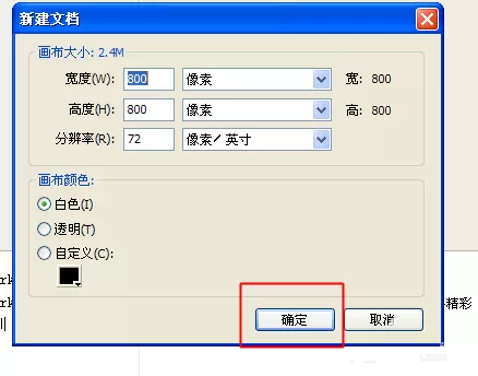 fireworks如何将历史记录保存为命令?
