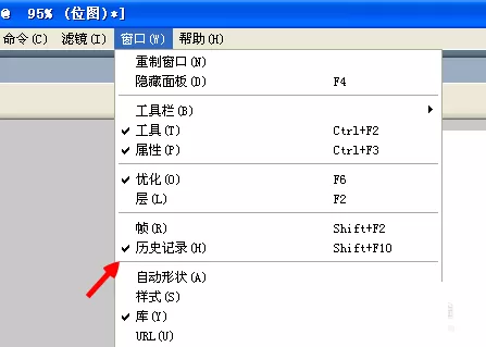 fireworks如何将历史记录保存为命令?
